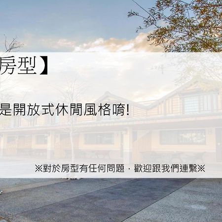 Gu-Ji Gu-Ji Garden B&B Luodong Bilik gambar